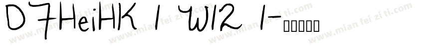 DFHeiHK 1 W12 1字体转换